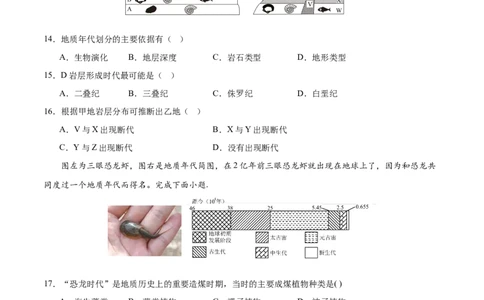 高一地理第一次月考卷（考试版A4）测试范围：中图版（2019）必修一第1章~第2章第1节（天津专用）_1多考区联考试卷