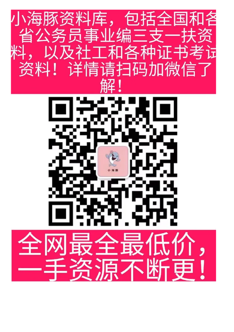 公务员考试申论刷题讲义_2026考公资料_（05）超格_行测申论2025超格合集(行测&申论&政治理论)_申论2025超格申论全家桶_24年冰哥申论-赠送_讲义