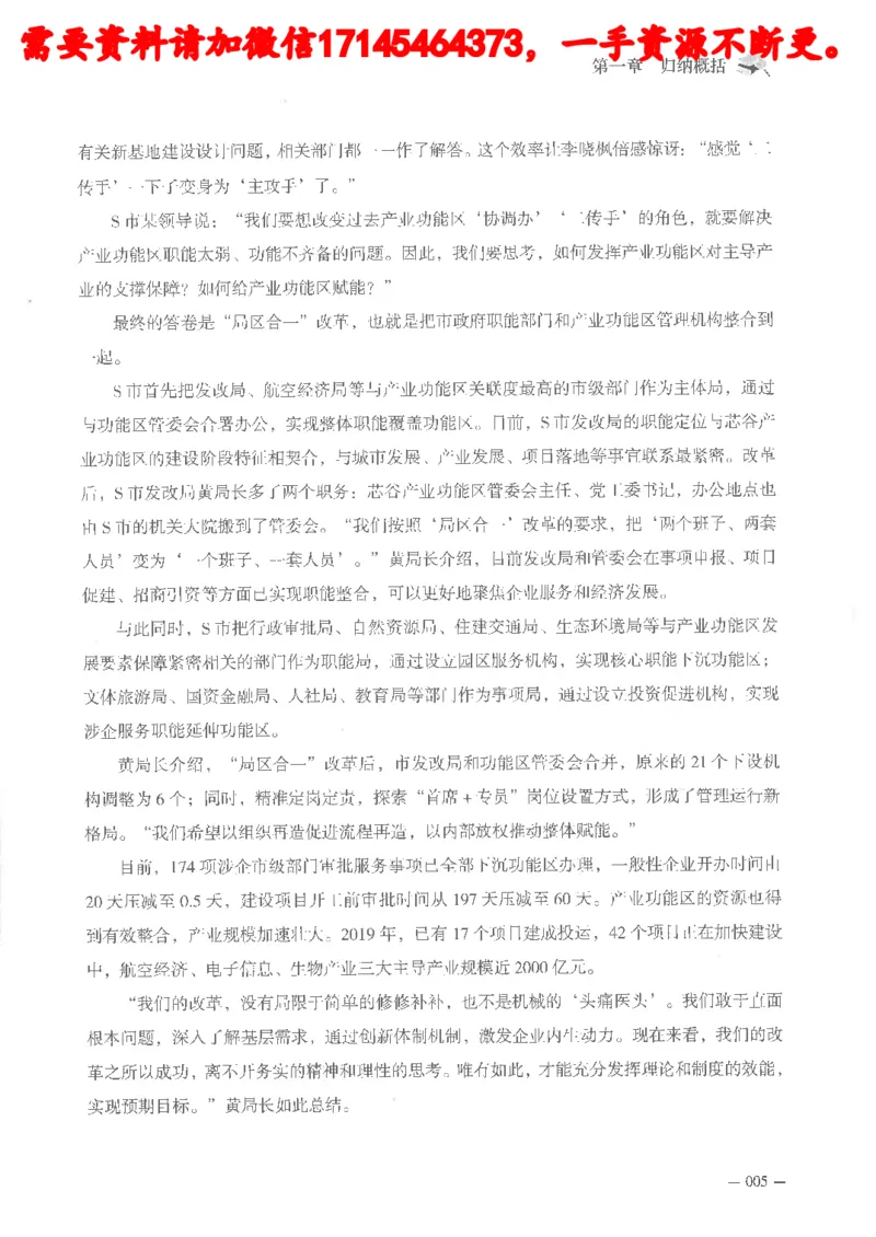 公务员考试申论刷题讲义_2026考公资料_（05）超格_行测申论2025超格合集(行测&申论&政治理论)_申论2025超格申论全家桶_24年冰哥申论-赠送_讲义