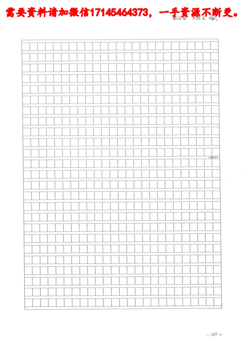 公务员考试申论刷题讲义_2026考公资料_（05）超格_行测申论2025超格合集(行测&申论&政治理论)_申论2025超格申论全家桶_24年冰哥申论-赠送_讲义