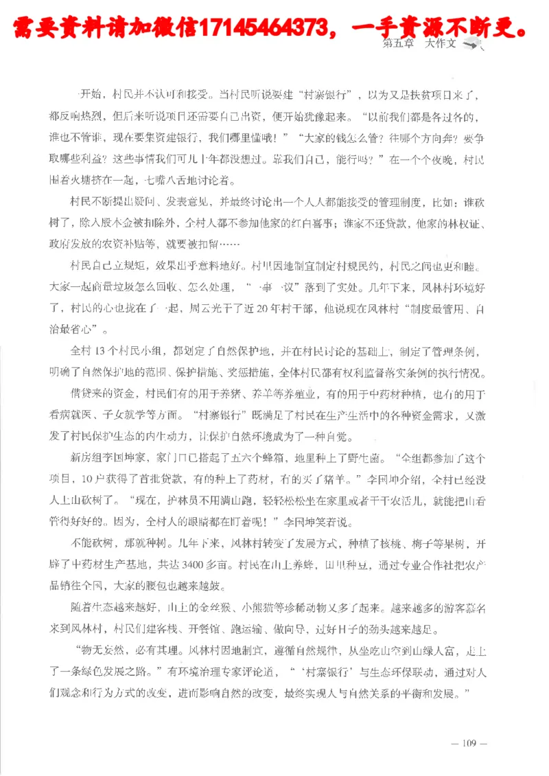 公务员考试申论刷题讲义_2026考公资料_（05）超格_行测申论2025超格合集(行测&申论&政治理论)_申论2025超格申论全家桶_24年冰哥申论-赠送_讲义