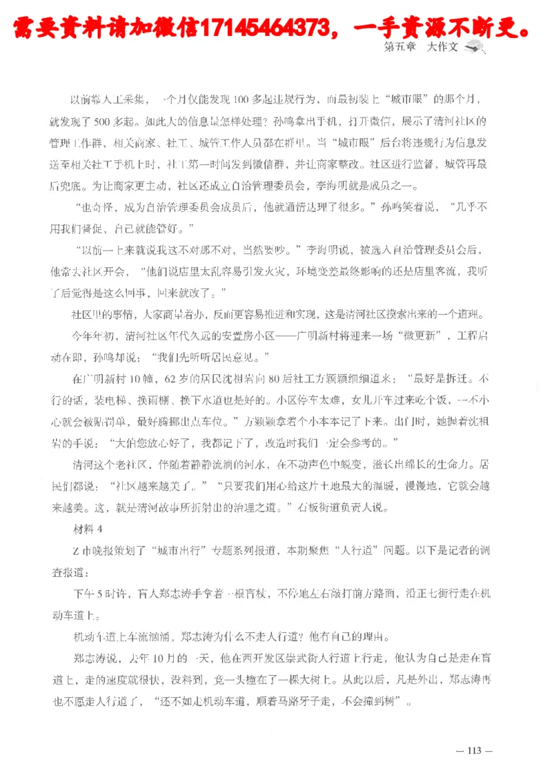 公务员考试申论刷题讲义_2026考公资料_（05）超格_行测申论2025超格合集(行测&申论&政治理论)_申论2025超格申论全家桶_24年冰哥申论-赠送_讲义