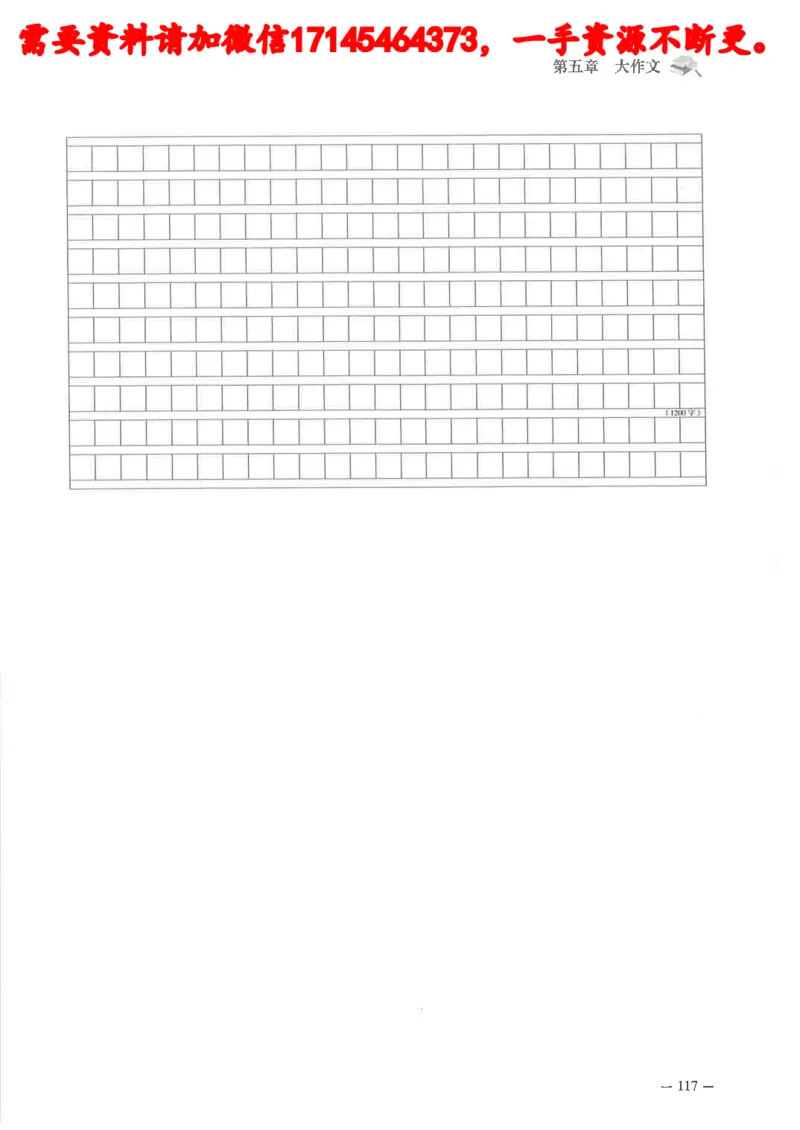 公务员考试申论刷题讲义_2026考公资料_（05）超格_行测申论2025超格合集(行测&申论&政治理论)_申论2025超格申论全家桶_24年冰哥申论-赠送_讲义