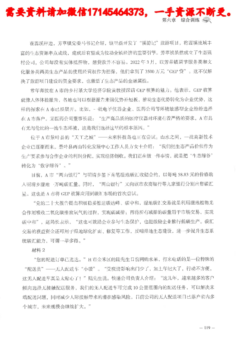 公务员考试申论刷题讲义_2026考公资料_（05）超格_行测申论2025超格合集(行测&申论&政治理论)_申论2025超格申论全家桶_24年冰哥申论-赠送_讲义