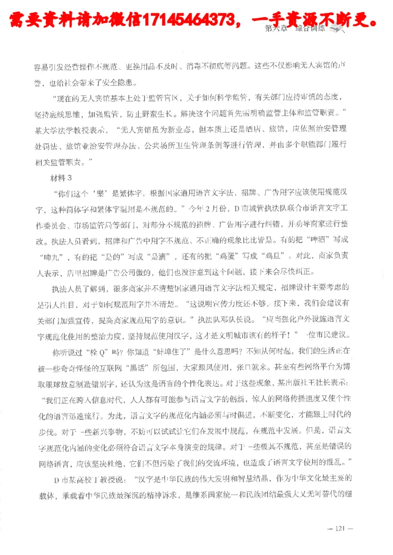 公务员考试申论刷题讲义_2026考公资料_（05）超格_行测申论2025超格合集(行测&申论&政治理论)_申论2025超格申论全家桶_24年冰哥申论-赠送_讲义