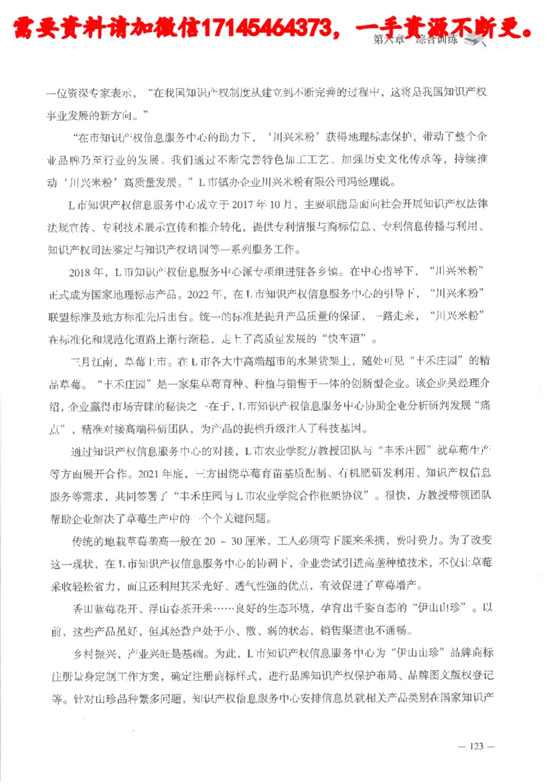 公务员考试申论刷题讲义_2026考公资料_（05）超格_行测申论2025超格合集(行测&申论&政治理论)_申论2025超格申论全家桶_24年冰哥申论-赠送_讲义