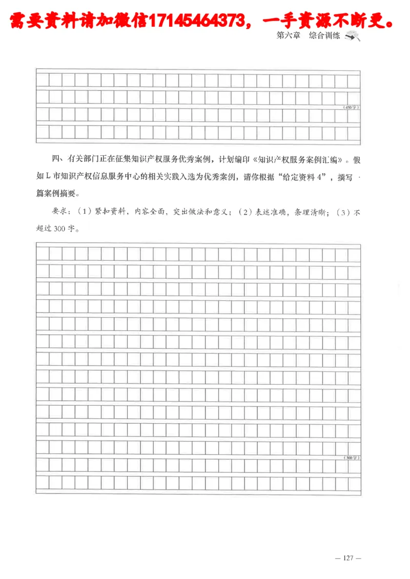 公务员考试申论刷题讲义_2026考公资料_（05）超格_行测申论2025超格合集(行测&申论&政治理论)_申论2025超格申论全家桶_24年冰哥申论-赠送_讲义