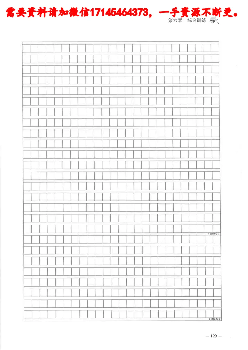 公务员考试申论刷题讲义_2026考公资料_（05）超格_行测申论2025超格合集(行测&申论&政治理论)_申论2025超格申论全家桶_24年冰哥申论-赠送_讲义