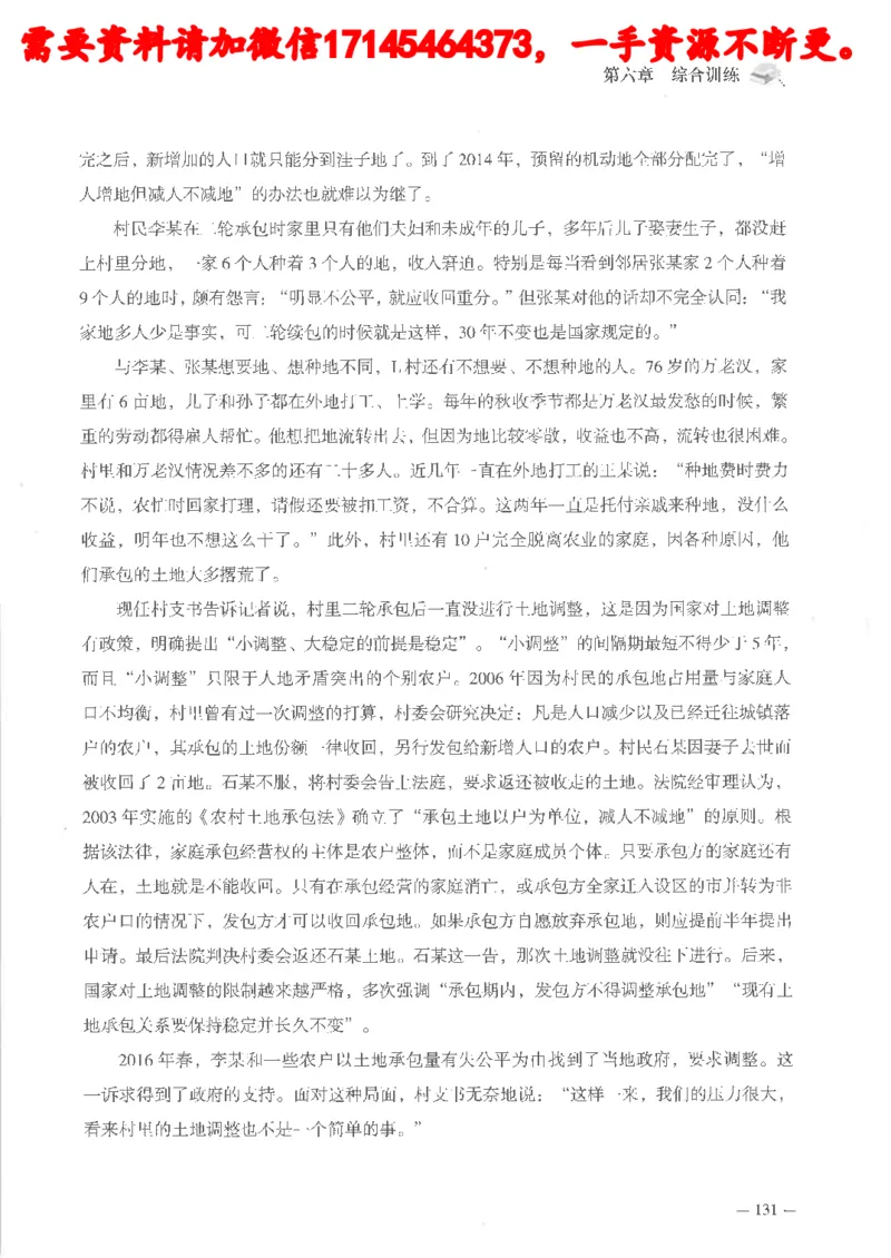 公务员考试申论刷题讲义_2026考公资料_（05）超格_行测申论2025超格合集(行测&申论&政治理论)_申论2025超格申论全家桶_24年冰哥申论-赠送_讲义