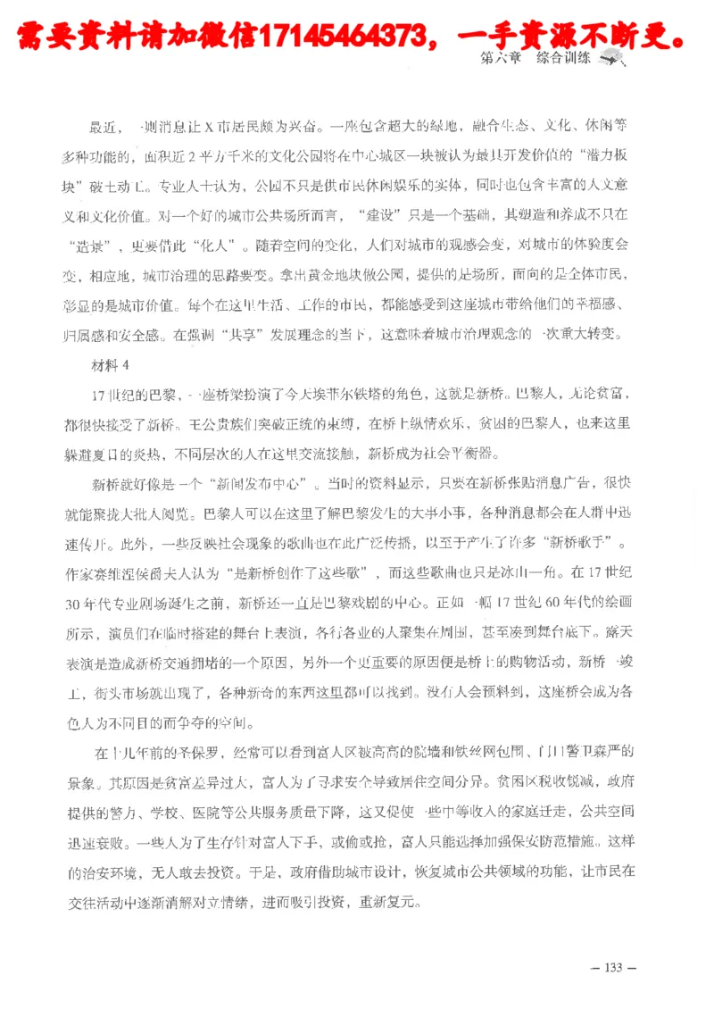 公务员考试申论刷题讲义_2026考公资料_（05）超格_行测申论2025超格合集(行测&申论&政治理论)_申论2025超格申论全家桶_24年冰哥申论-赠送_讲义