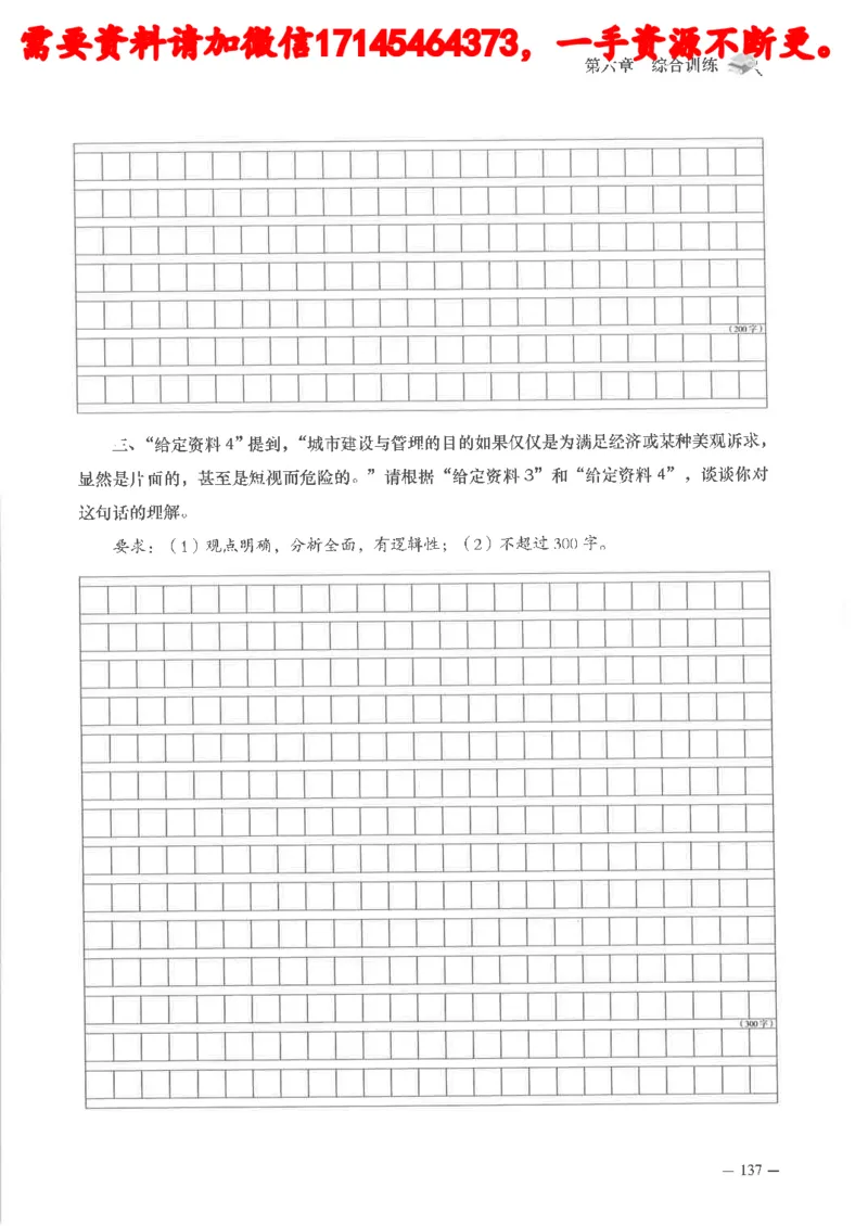 公务员考试申论刷题讲义_2026考公资料_（05）超格_行测申论2025超格合集(行测&申论&政治理论)_申论2025超格申论全家桶_24年冰哥申论-赠送_讲义