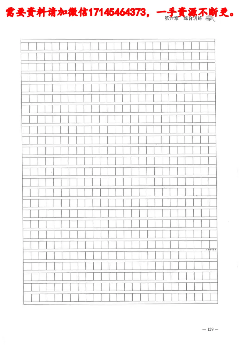 公务员考试申论刷题讲义_2026考公资料_（05）超格_行测申论2025超格合集(行测&申论&政治理论)_申论2025超格申论全家桶_24年冰哥申论-赠送_讲义