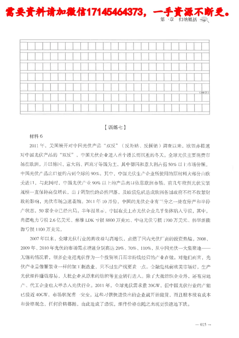 公务员考试申论刷题讲义_2026考公资料_（05）超格_行测申论2025超格合集(行测&申论&政治理论)_申论2025超格申论全家桶_24年冰哥申论-赠送_讲义