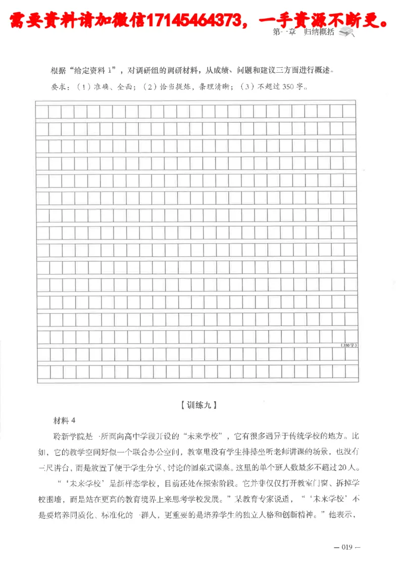 公务员考试申论刷题讲义_2026考公资料_（05）超格_行测申论2025超格合集(行测&申论&政治理论)_申论2025超格申论全家桶_24年冰哥申论-赠送_讲义