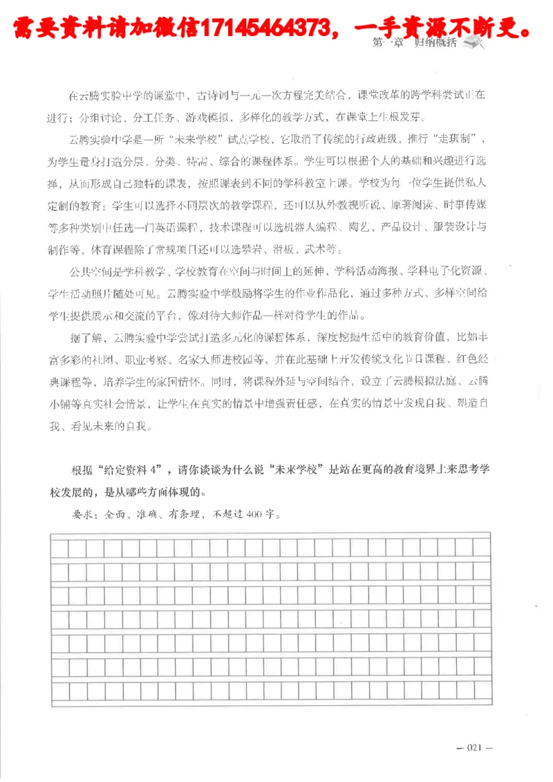 公务员考试申论刷题讲义_2026考公资料_（05）超格_行测申论2025超格合集(行测&申论&政治理论)_申论2025超格申论全家桶_24年冰哥申论-赠送_讲义