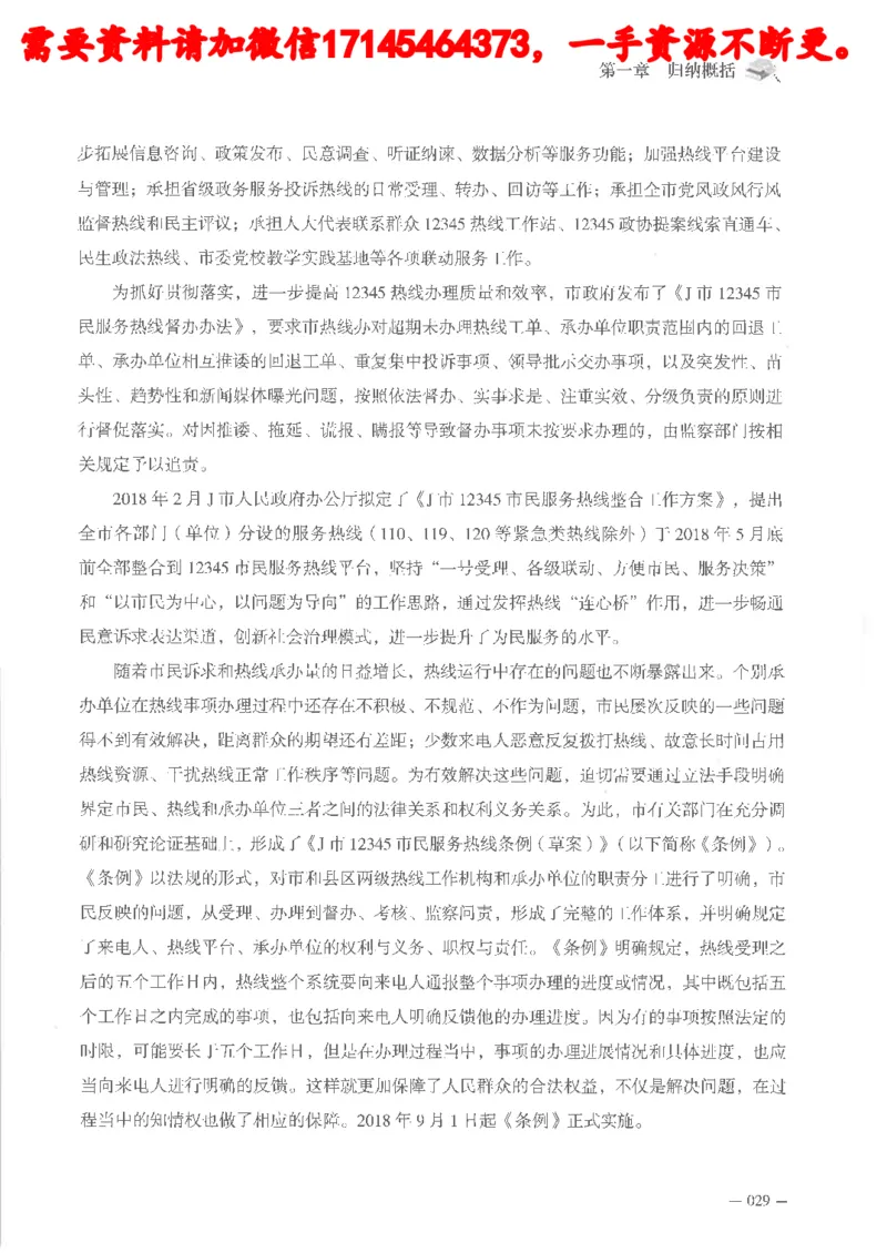 公务员考试申论刷题讲义_2026考公资料_（05）超格_行测申论2025超格合集(行测&申论&政治理论)_申论2025超格申论全家桶_24年冰哥申论-赠送_讲义