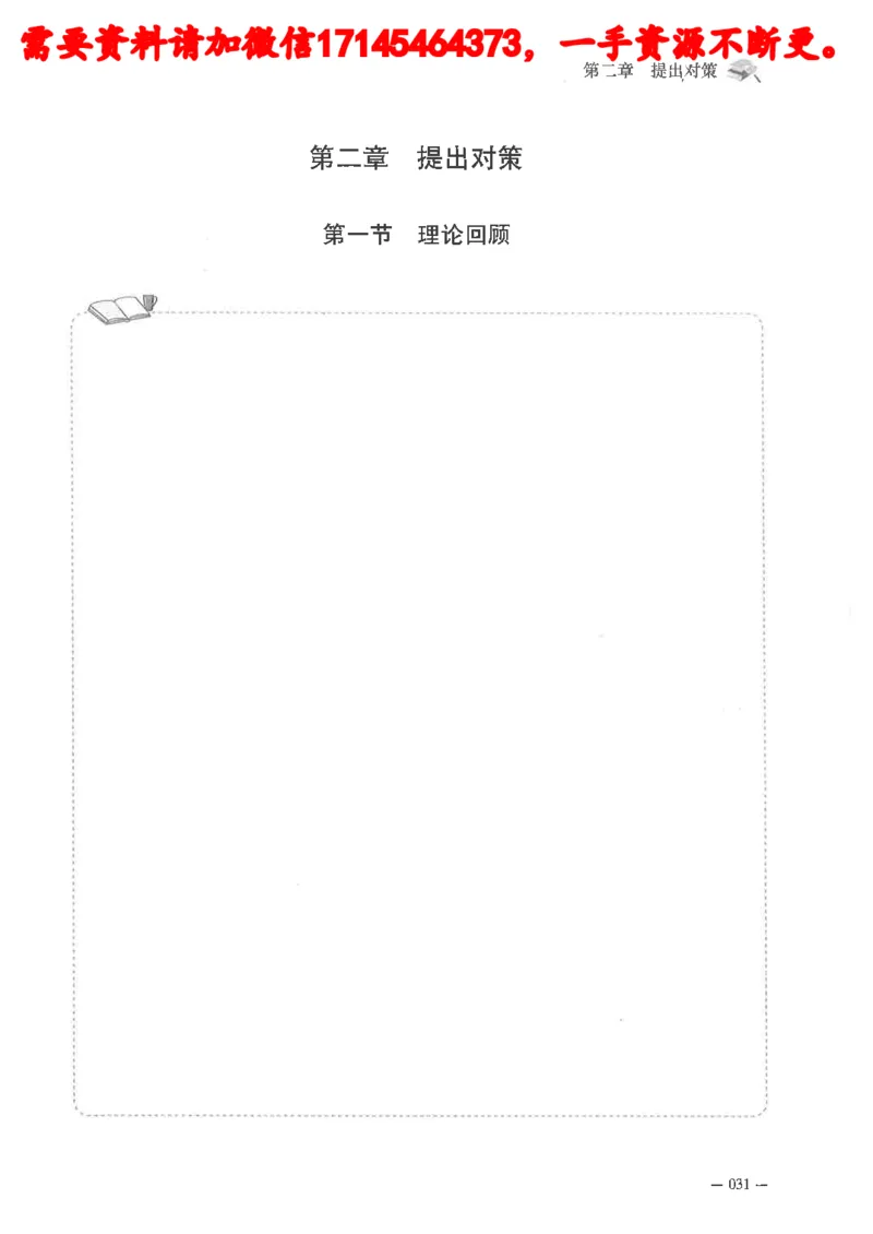 公务员考试申论刷题讲义_2026考公资料_（05）超格_行测申论2025超格合集(行测&申论&政治理论)_申论2025超格申论全家桶_24年冰哥申论-赠送_讲义