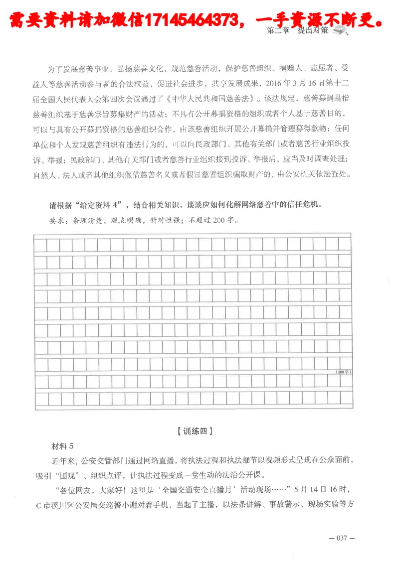 公务员考试申论刷题讲义_2026考公资料_（05）超格_行测申论2025超格合集(行测&申论&政治理论)_申论2025超格申论全家桶_24年冰哥申论-赠送_讲义