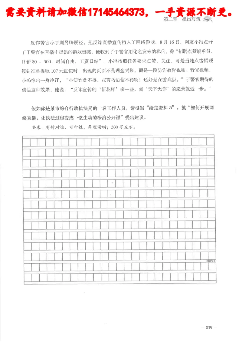 公务员考试申论刷题讲义_2026考公资料_（05）超格_行测申论2025超格合集(行测&申论&政治理论)_申论2025超格申论全家桶_24年冰哥申论-赠送_讲义