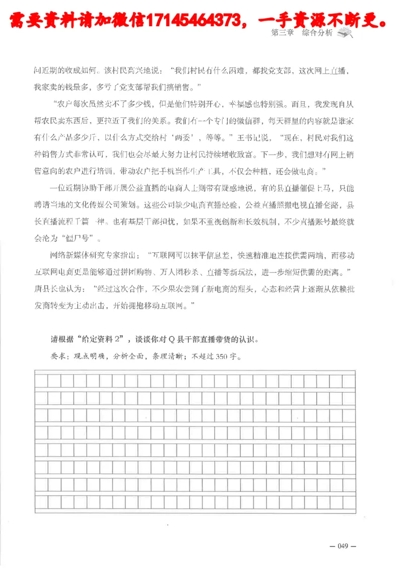 公务员考试申论刷题讲义_2026考公资料_（05）超格_行测申论2025超格合集(行测&申论&政治理论)_申论2025超格申论全家桶_24年冰哥申论-赠送_讲义