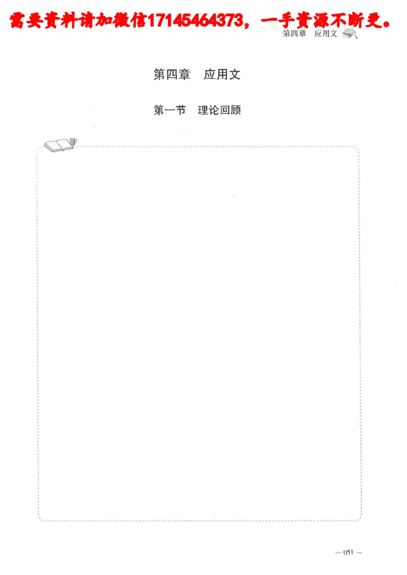 公务员考试申论刷题讲义_2026考公资料_（05）超格_行测申论2025超格合集(行测&申论&政治理论)_申论2025超格申论全家桶_24年冰哥申论-赠送_讲义