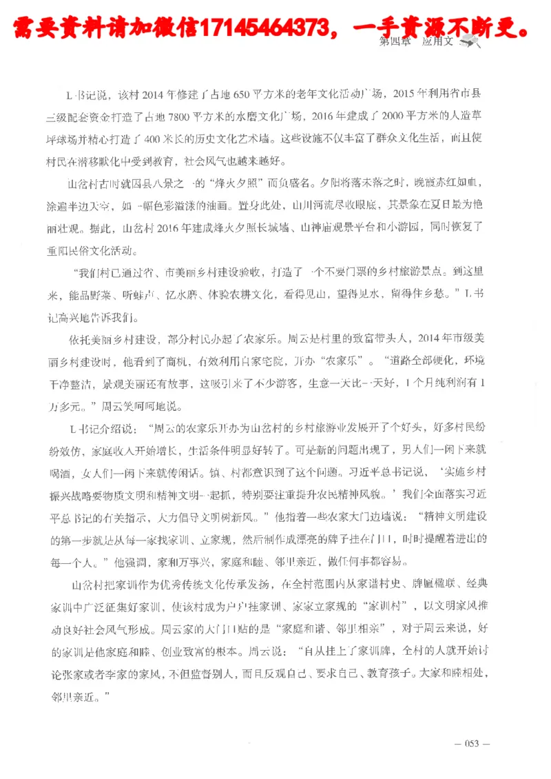 公务员考试申论刷题讲义_2026考公资料_（05）超格_行测申论2025超格合集(行测&申论&政治理论)_申论2025超格申论全家桶_24年冰哥申论-赠送_讲义