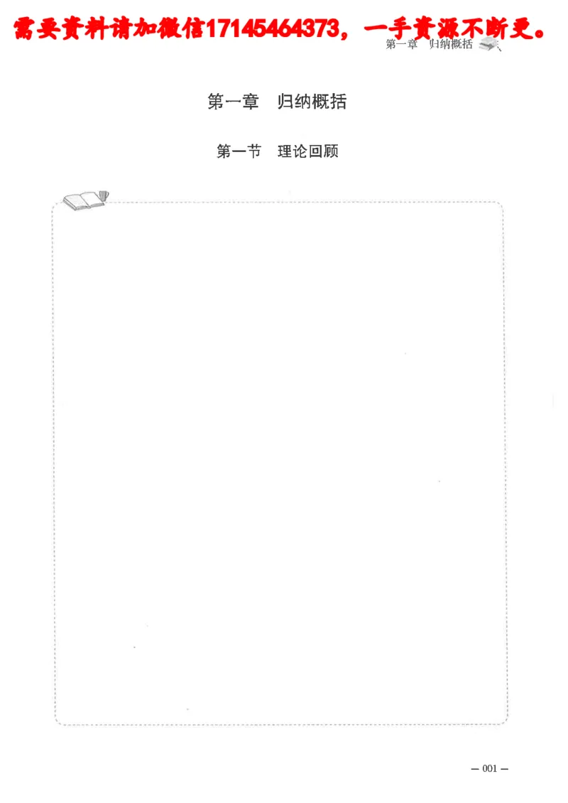 公务员考试申论刷题讲义_2026考公资料_（05）超格_行测申论2025超格合集(行测&申论&政治理论)_申论2025超格申论全家桶_24年冰哥申论-赠送_讲义