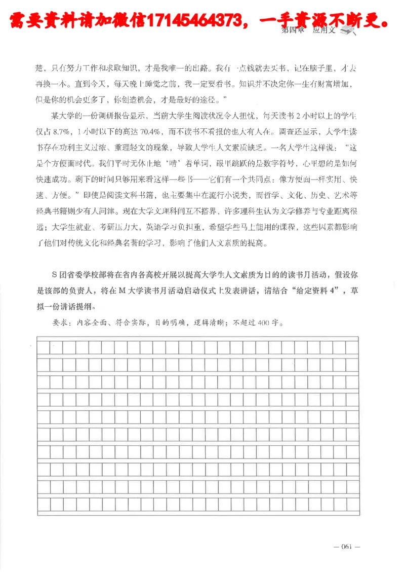 公务员考试申论刷题讲义_2026考公资料_（05）超格_行测申论2025超格合集(行测&申论&政治理论)_申论2025超格申论全家桶_24年冰哥申论-赠送_讲义