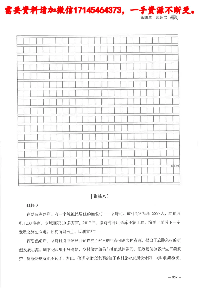 公务员考试申论刷题讲义_2026考公资料_（05）超格_行测申论2025超格合集(行测&申论&政治理论)_申论2025超格申论全家桶_24年冰哥申论-赠送_讲义