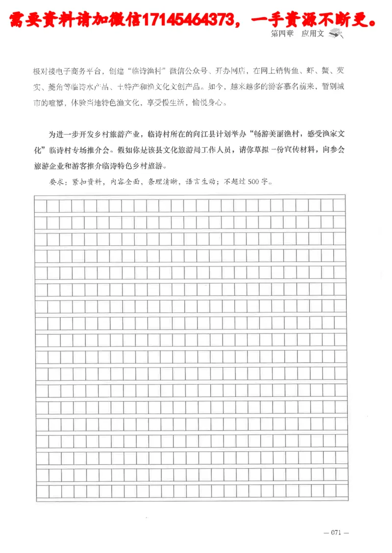 公务员考试申论刷题讲义_2026考公资料_（05）超格_行测申论2025超格合集(行测&申论&政治理论)_申论2025超格申论全家桶_24年冰哥申论-赠送_讲义