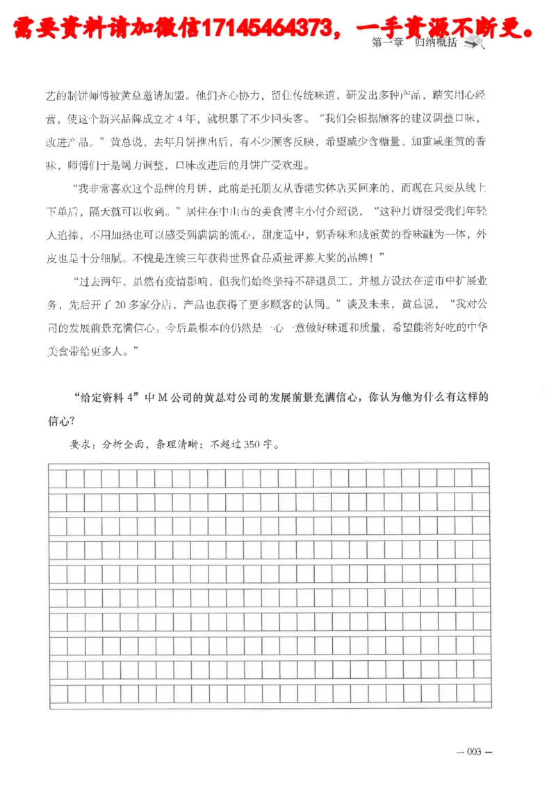 公务员考试申论刷题讲义_2026考公资料_（05）超格_行测申论2025超格合集(行测&申论&政治理论)_申论2025超格申论全家桶_24年冰哥申论-赠送_讲义