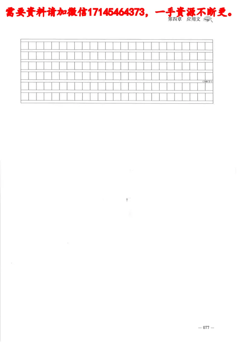 公务员考试申论刷题讲义_2026考公资料_（05）超格_行测申论2025超格合集(行测&申论&政治理论)_申论2025超格申论全家桶_24年冰哥申论-赠送_讲义