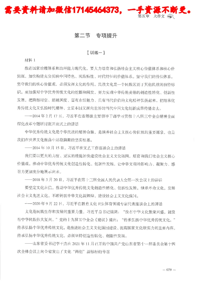 公务员考试申论刷题讲义_2026考公资料_（05）超格_行测申论2025超格合集(行测&申论&政治理论)_申论2025超格申论全家桶_24年冰哥申论-赠送_讲义