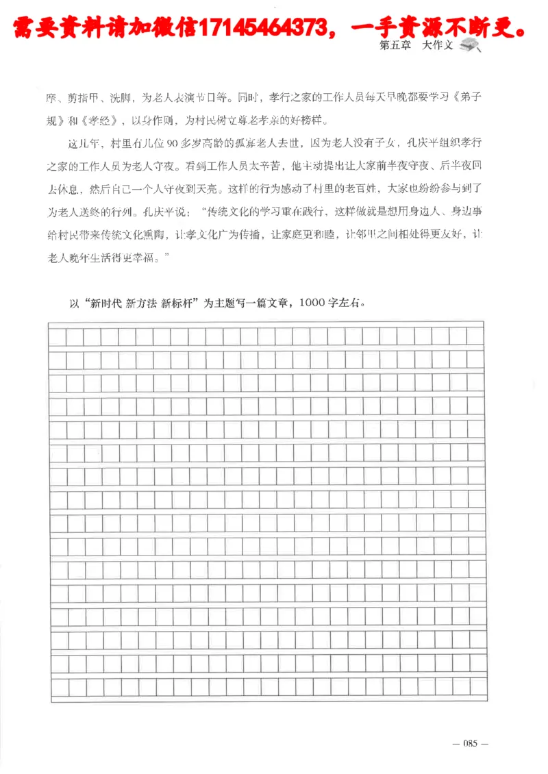 公务员考试申论刷题讲义_2026考公资料_（05）超格_行测申论2025超格合集(行测&申论&政治理论)_申论2025超格申论全家桶_24年冰哥申论-赠送_讲义