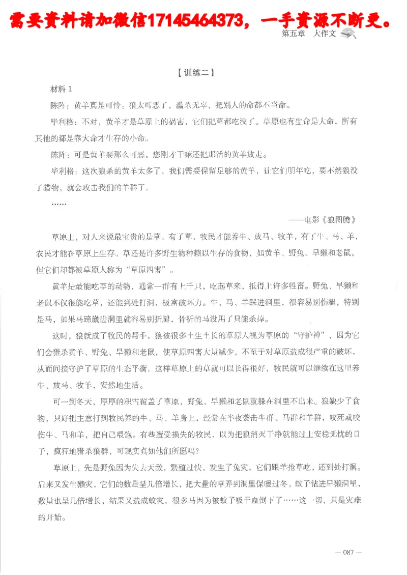 公务员考试申论刷题讲义_2026考公资料_（05）超格_行测申论2025超格合集(行测&申论&政治理论)_申论2025超格申论全家桶_24年冰哥申论-赠送_讲义