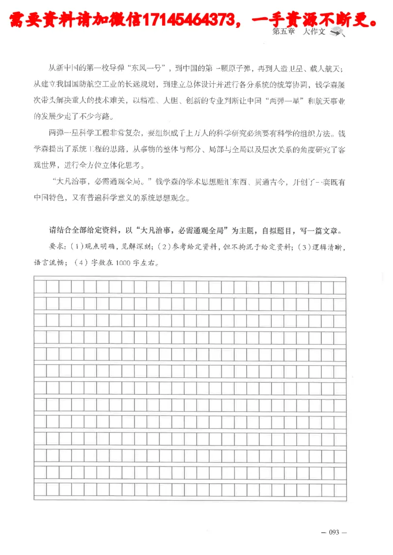 公务员考试申论刷题讲义_2026考公资料_（05）超格_行测申论2025超格合集(行测&申论&政治理论)_申论2025超格申论全家桶_24年冰哥申论-赠送_讲义