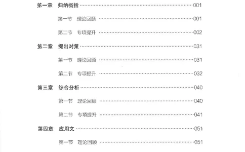 公务员考试申论刷题讲义_2026考公资料_（05）超格_行测申论2025超格合集(行测&申论&政治理论)_申论2025超格申论全家桶_24年冰哥申论-赠送_讲义