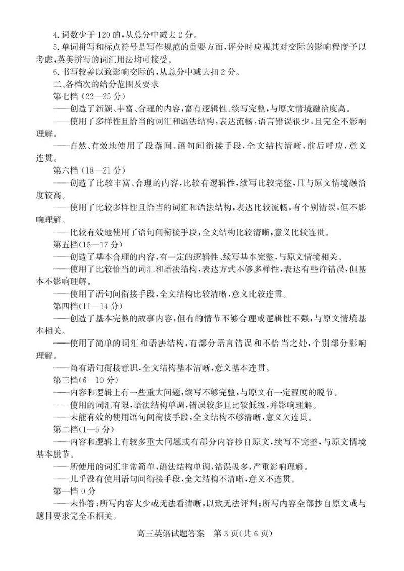 2025届山东省枣庄市二模高三模拟考试英语试题（PDF版含答案，无听力音频有听力原文）_2025年3月_250319山东省枣庄市2025届高三模拟考试（枣庄二调）（全科）