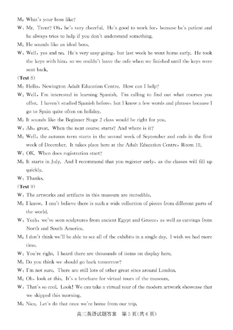 2025届山东省枣庄市二模高三模拟考试英语试题（PDF版含答案，无听力音频有听力原文）_2025年3月_250319山东省枣庄市2025届高三模拟考试（枣庄二调）（全科）