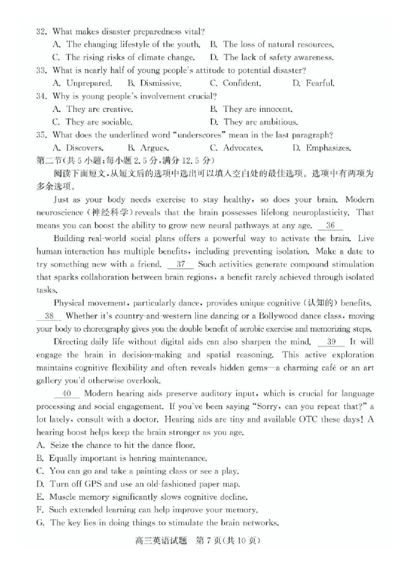 2025届山东省枣庄市二模高三模拟考试英语试题（PDF版含答案，无听力音频有听力原文）_2025年3月_250319山东省枣庄市2025届高三模拟考试（枣庄二调）（全科）