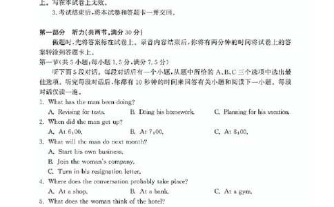 2025届山东省枣庄市二模高三模拟考试英语试题（PDF版含答案，无听力音频有听力原文）_2025年3月_250319山东省枣庄市2025届高三模拟考试（枣庄二调）（全科）