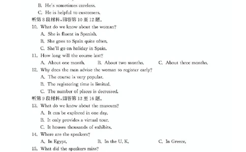 2025届山东省枣庄市二模高三模拟考试英语试题（PDF版含答案，无听力音频有听力原文）_2025年3月_250319山东省枣庄市2025届高三模拟考试（枣庄二调）（全科）