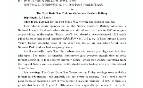 2025届山东省枣庄市二模高三模拟考试英语试题（PDF版含答案，无听力音频有听力原文）_2025年3月_250319山东省枣庄市2025届高三模拟考试（枣庄二调）（全科）