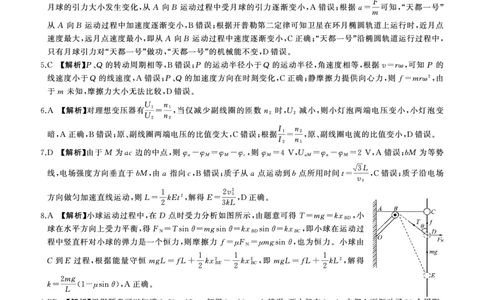 (安徽)A答案_2025年9月_250902百师联盟2026届高三上学期开学摸底联考_百师联盟2026届高三上学期开学摸底联考物理