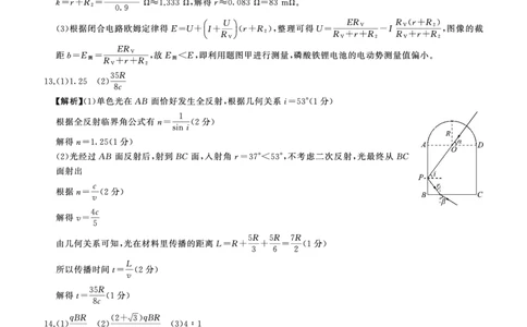 (安徽)A答案_2025年9月_250902百师联盟2026届高三上学期开学摸底联考_百师联盟2026届高三上学期开学摸底联考物理