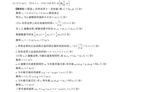 (安徽)A答案_2025年9月_250902百师联盟2026届高三上学期开学摸底联考_百师联盟2026届高三上学期开学摸底联考物理