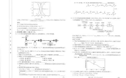化学江西省2025届全国&ldquo;优创名校&rdquo;高三金太阳4月联考(25-489C)_2025年4月_250413江西省2025届全国金太阳&ldquo;优创名校&rdquo;高三4月联考(25-489C)（全科）