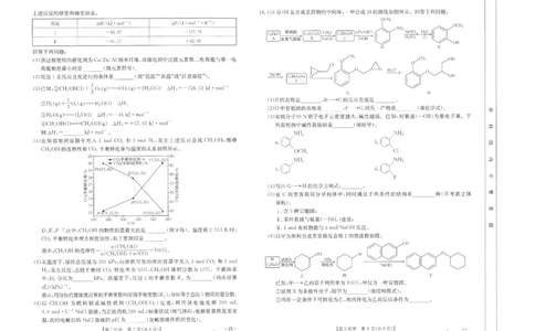 化学江西省2025届全国&ldquo;优创名校&rdquo;高三金太阳4月联考(25-489C)_2025年4月_250413江西省2025届全国金太阳&ldquo;优创名校&rdquo;高三4月联考(25-489C)（全科）