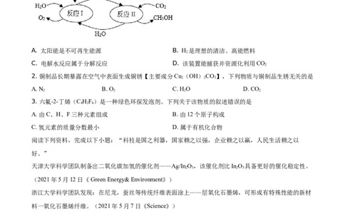 精品解析：江苏省盐城市2021年中考化学试题（原卷版）_中考真题_5.化学中考真题2015-2024年_地区卷_江苏省_盐城中考化学2008--2022年