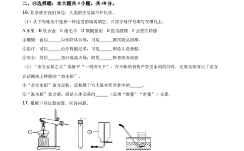 精品解析：江苏省盐城市2021年中考化学试题（原卷版）_中考真题_5.化学中考真题2015-2024年_地区卷_江苏省_盐城中考化学2008--2022年